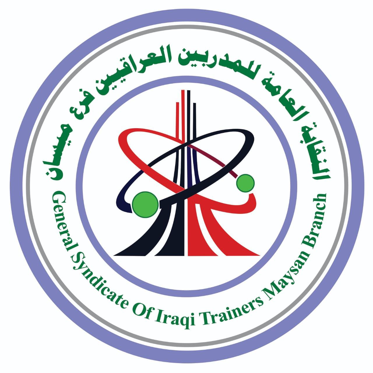 اتحاد نقابات المدربين العرب
